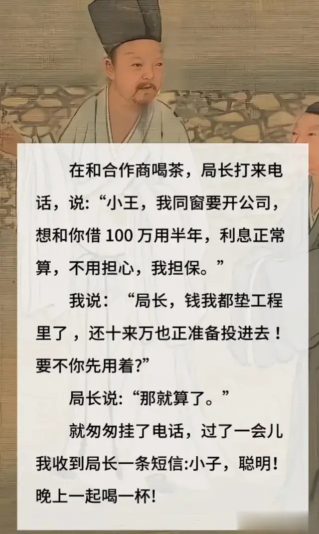 “局长打来电话”一文太过现实了，你细品！要懂领导的心思啊！