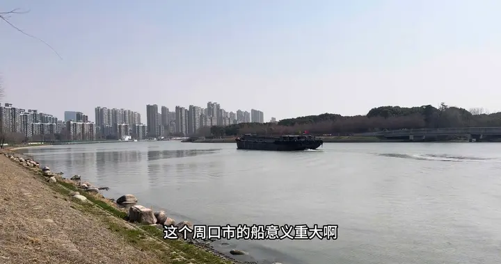 上海吴淞江看到周口的船只只要河南贾鲁河修通河南会变成沿...