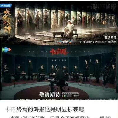 唐糖爱吃瓜：肖战和成毅 海报对比 相同的