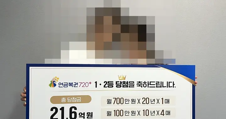 韩国男子发誓“戒彩”后随手买一张，意外斩获21亿韩元大奖