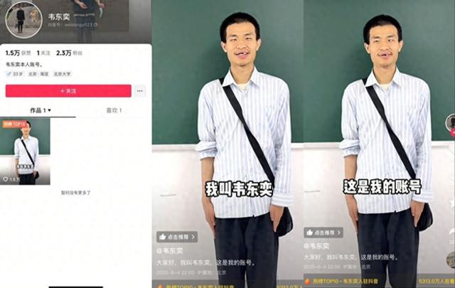 “沾沾韦神喜气”：高考许愿背后，知识的魅力与时代的期许