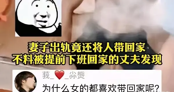 妻子带情人回家上床，丈夫撞破没吵没打，一个电话让对方无路可退