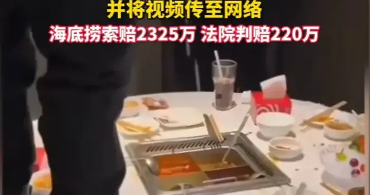 一泡尿赔了220万！17岁少年的“疯狂”，终究还是父母买单！