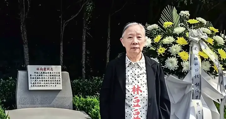 黎明前永远定格的33岁！林豆豆跨越77年的祭拜，看完瞬间破防