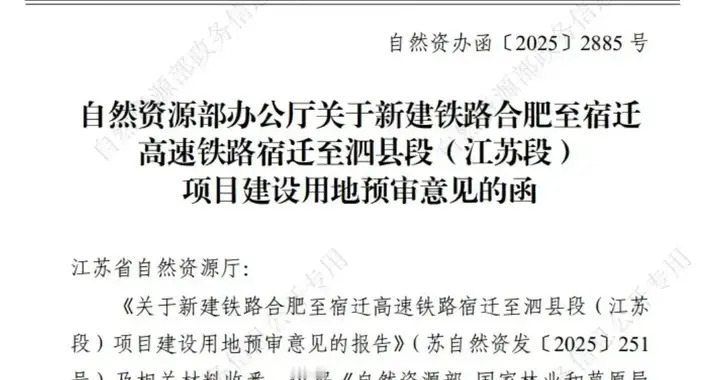 合宿高速江苏段用地预审获批明年建，但安徽段年底通到南京需换乘