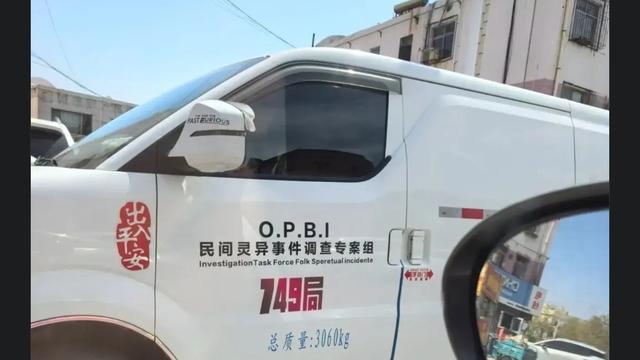 开悟大可门：撕下神秘面纱：749局到底是