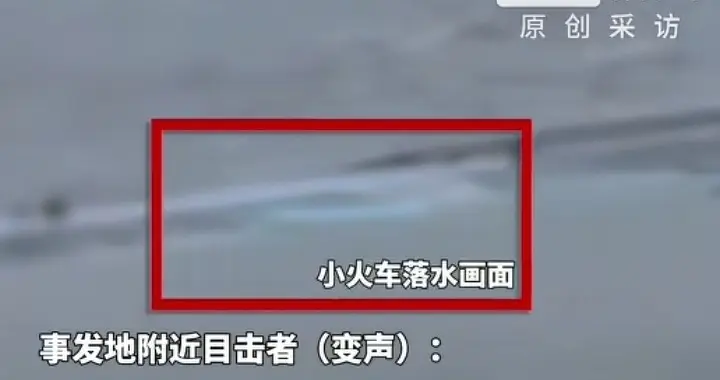 景区观光车坠海，四人丧命！