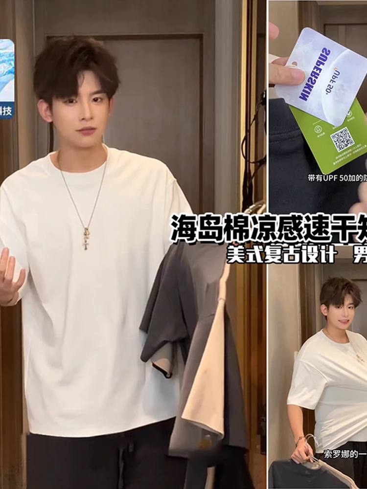 白色冰皮速干短袖男款夏季索罗娜凉感t恤