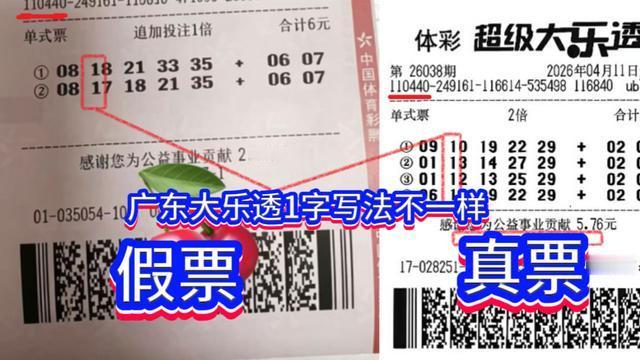 数彩精研：热议全网的“1800万遗憾票”
