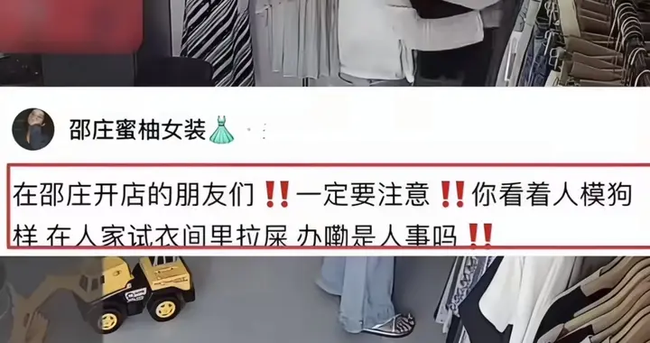 女子服装店试衣间排便，弄脏沙发偷路，曝光后还威胁店主去砸你店