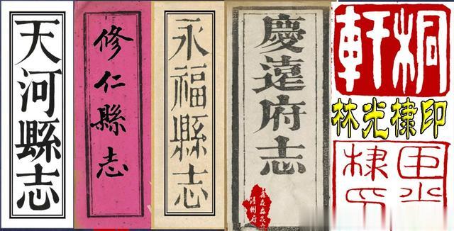 广西人文：方志故事——清代在广西最痴迷修地方志的人，五年四志