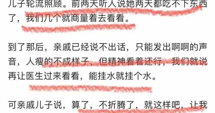 悲催！瘫痪老人两天吃不下、无法言语，儿子不送医、拉回丧葬用品