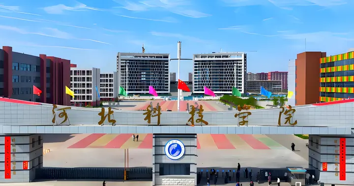 河北改名成功的民办院校，新校名以省字开头，被认为是公办大学