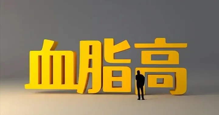 我国越来越多的人患高血脂？建议：停止食用“4物”，保护血管