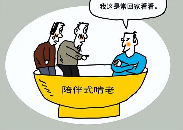 大量年轻人不工作，也不伸手向父母要钱，“新型啃老”有多可怕？