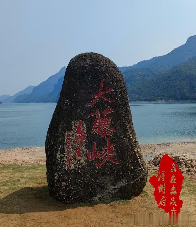 桂平人文：比伟人游击战十六字诀提出还早几百年的藤峡十六字民谣