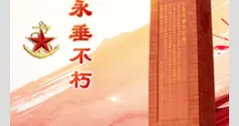 江苏省淮安籍英雄烈士——丁如珍