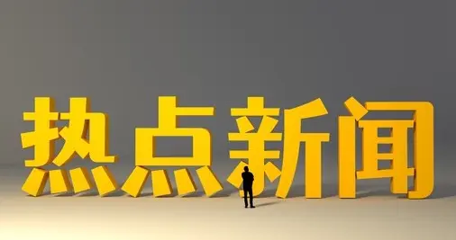 总投资10亿落地黄埔！京东RoboBase机器人产业园正式开工！