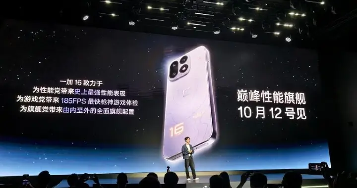 一加 16 底层深度调校高通骁龙8Gen6打造 185FPS 极速枪神游戏体验