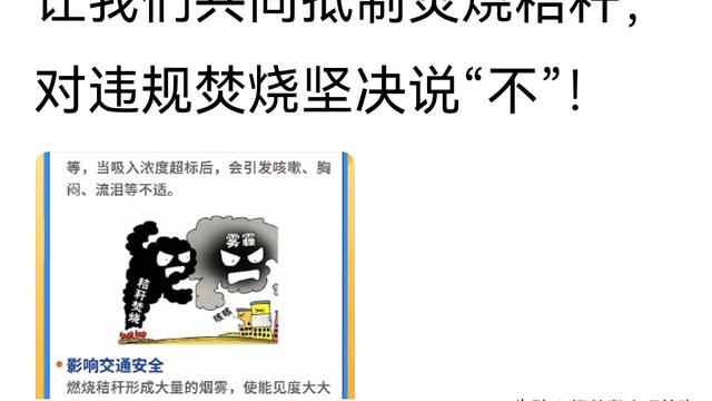 拯救爬山虎的脚：佳木斯消防好样的！这个季