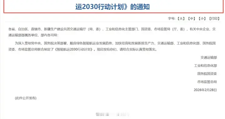 别再误解航运！智能航运2030：国家蓝海赛道，高考升学新风口