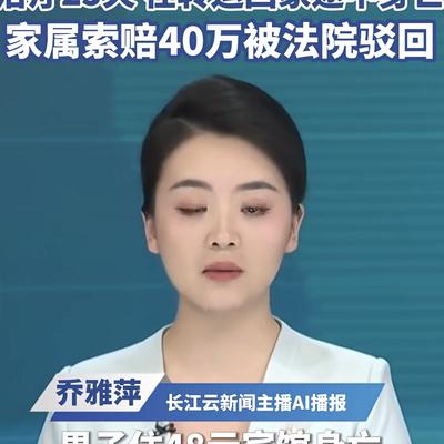 长空如洗：住宾馆突发疾病昏迷，后抢救无效