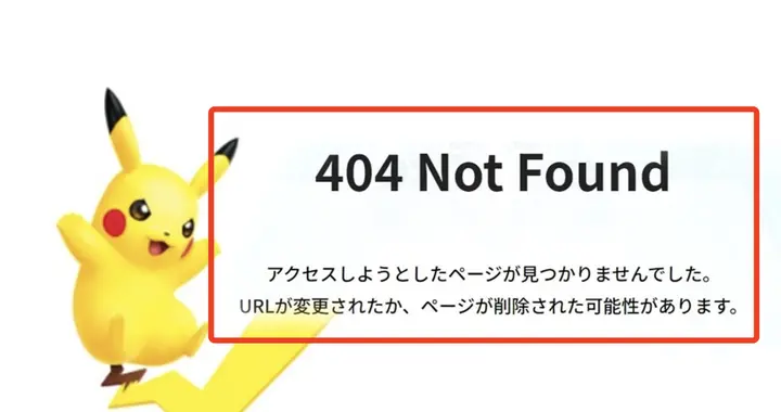 宝可梦再踩靖国神社红线登上全网热搜！顶级IP的历史修正主义迷途