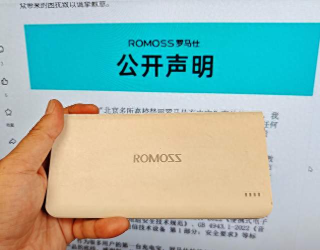 罗马仕现状：剩5千万库存，员工抽屉里连A4纸都被收走！