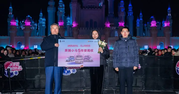 一汽奔腾暖心联动长春文旅 奔腾小马送出专属惊喜