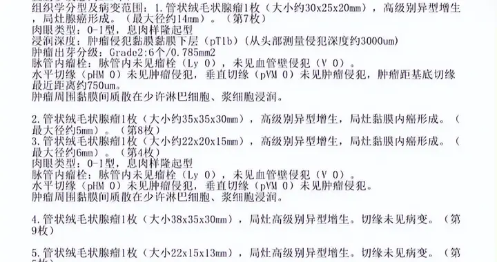 30岁肠癌术后，未按时复诊，4年后复发——病理报告解读