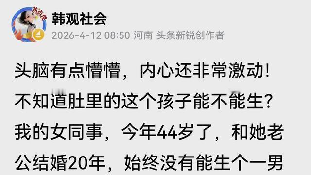 韩观社会：别看目前二婚老公对她好，只要有