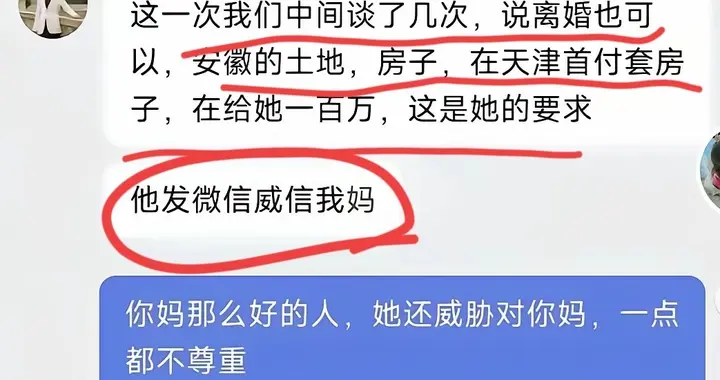 林丽离婚要求曝光，要房也要钱，对厉母不尊重，两人矛盾又深又久