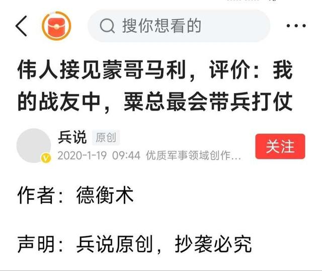 毛主席在接见蒙哥马利时，有没有提到过粟裕