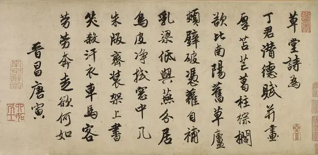唐寅《草堂诗》