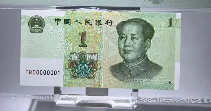 这种1元纸币别乱花！单张能卖15800元，遇到一张就发了