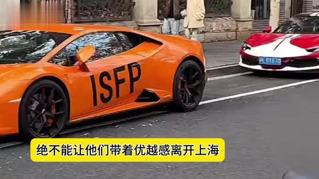 沪上保卫战？这几天的上海武康路为什么全是豪车？