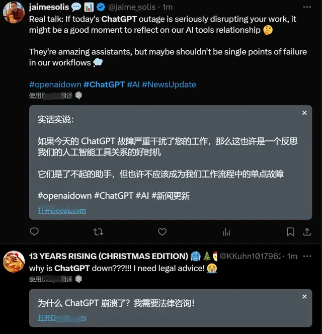 崩了！ChatGPT 崩了！工作该怎么继续？