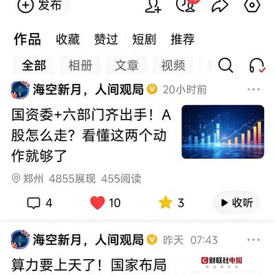 海空新月，人间观局：4月10日，电商外卖