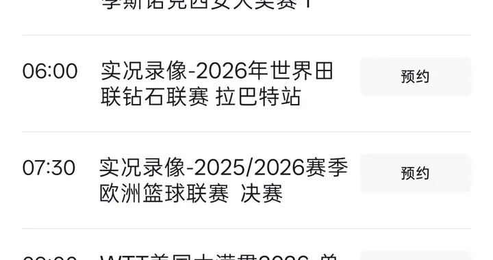 大满贯国乒1日赛程：央视白天直播单打 凌晨双打无转播 王曼昱双赛
