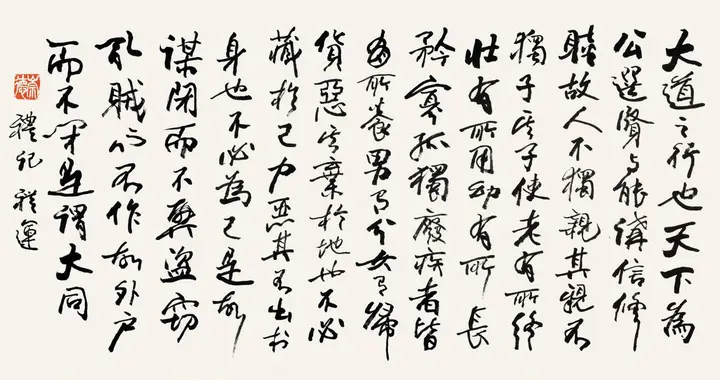 把手临帖 从声诵言 ——追忆恩师欧阳中石、师母张茝京