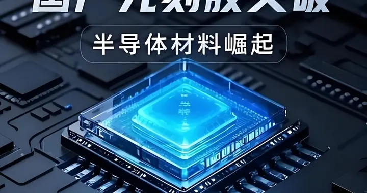 全球90%都来自日本，一旦断供，中国如何应对？为啥别国无法生产