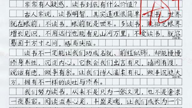 星光：读了这篇作文，特别有共鸣。它把读书