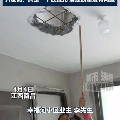 亮哥365：新房还没住进去，天花板先掉了