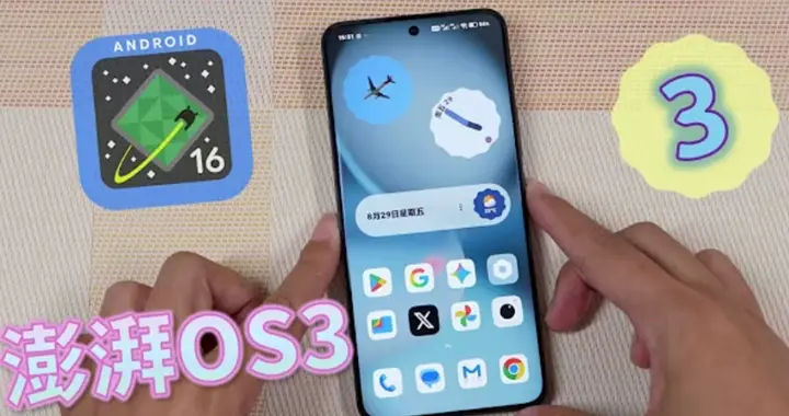 澎湃OS 3 省电回血指南：这 19 个“系统软件”，卸掉之后流畅多了