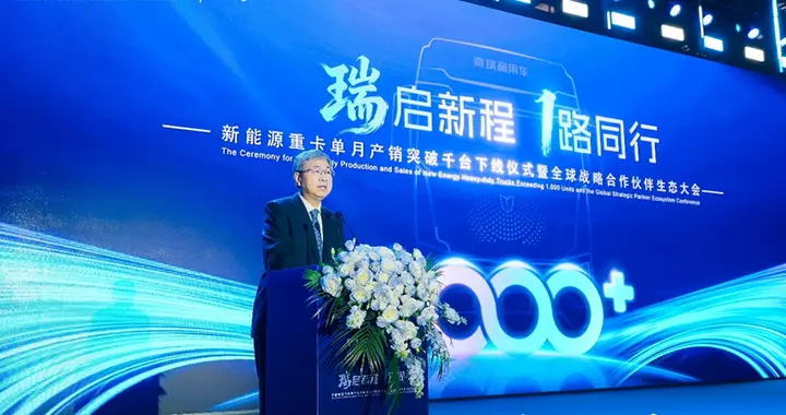 尹同跃：奇瑞商用车要做行业 “颠覆者”