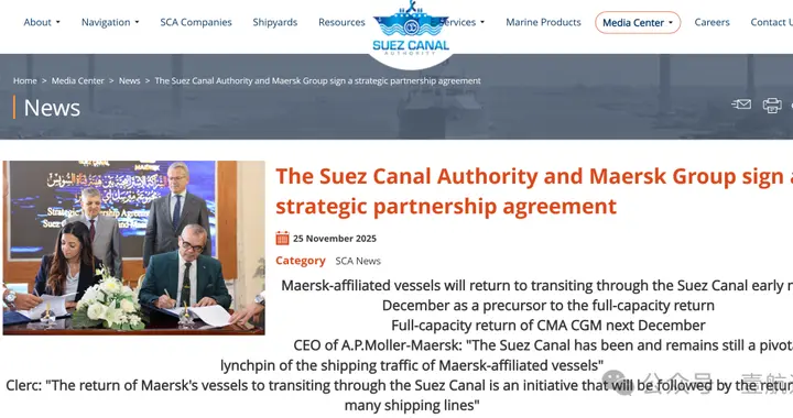 官宣！马士基将于12月初恢复红海-苏伊士运河通行？