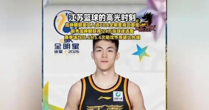 男篮教练一句话揭示庞峥麟的真相，刷子难敌关键时刻的狠劲，郭士强选择的不...