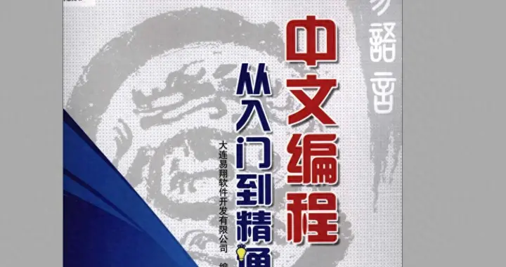 颠覆认知！中文根本没拖慢编程，它其实是Excel的“天花板代码”