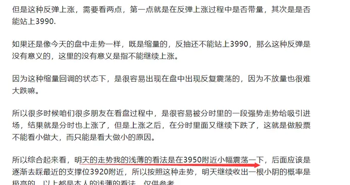 被这种缩量阴线骗进场的人都套牢了，遇到不要试图抄底