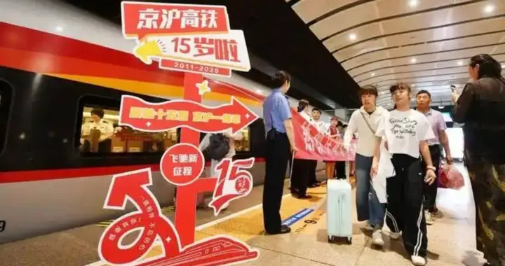 发送旅客23亿人次，京沪高铁撕碎无端质疑